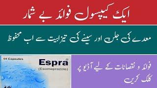 Espra 40mg uses | Esomeprazole capsule | espra 40mg capsules | esomeprazole 40mg uses in urdu