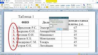 How to number rows in a Word table
