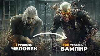 8 ИГР ГДЕ ТЕБЯ УКУСИЛИ И ТЫ ПОСТЕПЕННО СТАНОВИШЬСЯ ВАМПИРОМ!