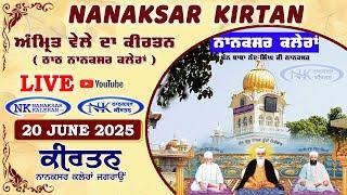  Live Nanaksar Morning Kirtan ॥ 20 JUNE 2025 ॥ ਅੰਮ੍ਰਿਤ ਵੇਲਾ ਨਾਨਕਸਰ ॥ Nanaksar Kirtan