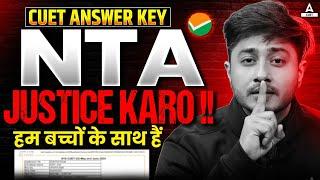 CUET Answer Key  | NTA Justice Kro!!  हम बच्चों के साथ हैं 