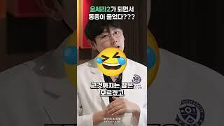 울쎄라2가 되면서 통증이 줄었다???