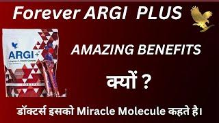 Forever Argi Plus Health Benefits   | L-Arginine | #flpindia