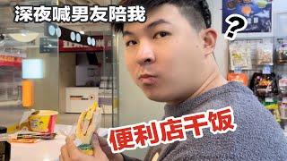 双十一好物推荐！加超长深夜暴走vlog！～