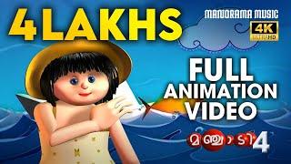 Manjadi -Volume 4 | Animation Full Video | മഞ്ചാടി 4 | Hibiscus Digital Media | Full Animation Video