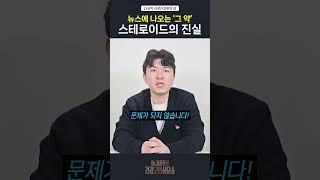 스테로이드주사의 오해와 진실 대구신경과