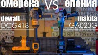 MAKITA VS DEWALT | ЧТО ВЫБРАТЬ?