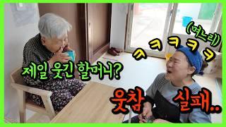 90세 치매 시어머니가 며느리를 웃게 만든 이유는?