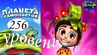 Планета самоцветов 256 уровень прохождение