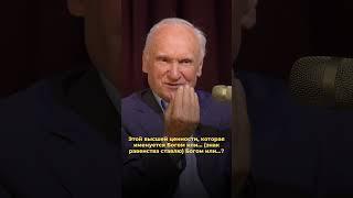 Люди никогда не меняются? / А.И. Осипов