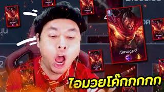 RoV : แค้นมวยโค๊ก ต้องชำระแค้น !!