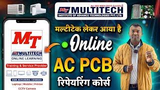 AC PCB ONLINE COURSE | Online ac pcb training | multitech institute app | Ac pcb Repairing Course