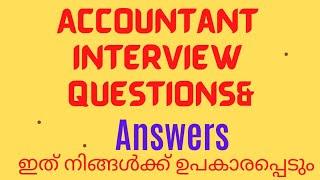 ACCOUNTANT  INTERVIEW QUESTIONS ! #Interview Questions and Answers in Malayalam#