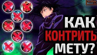 КОНТР ПИКИ МЕТЫ | КАК КОНТРИТЬ МЕТУ ОСЕНЬ 2024 МОБАЙЛ ЛЕГЕНДС MOBILE LEGENDS