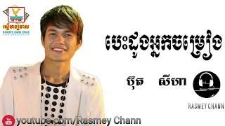 បេះដូងអ្នកចម្រៀង-ប៊ុត សីហា