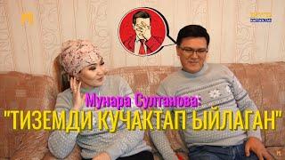 ҮЙ БҮЛӨ СЫРЛАРЫ ::КУТМАН СУЛТАНОВ МУНАРАГА КАНТИП БАШ КОШКОН :: Тамшандырган тагдырлар #1