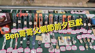 Rolex      勞力士      分享     父親節前夕巨獻   錶海人生第2036集