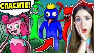 НАПАЛИ НА МАМА ДЛИННЫЕ НОГИ   Радужные друзья Стыдные POPPY PLAYTIME Анимации! Пародия! Реакция