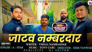 Jatav Nambardar || ( Official Video ) || Adarsh Nithora || Vishal Nambardar || Jatav New Song 2020