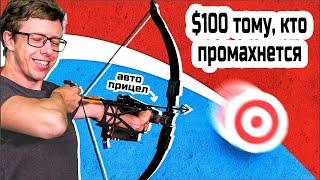 Самонаводящийся лук против летающих целей