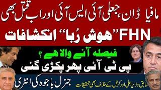 untold story of Faiz Hameed | A undercover dawn ? Ikhtilaf-e-Raye With Iftikhar Kazmi