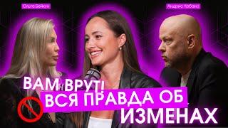 Почему вам изменяют: что считать изменой и нужно ли прощать?