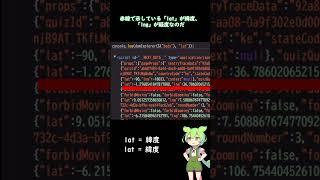 本職エンジニアが Geoguessr やってみた結果... #geoguessr #プログラミング #ゲーム実況