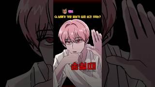 남매가 꼴보기 싫은 순간은?