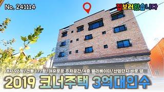 청주상가주택매매 원룸 위주 구성의 알찬 코너건물 주인세대와 엘리베이터 있는 4층 단독 근린생활주택 다가구주택 급매매