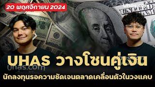 โซนเทรด Forex โซนคู่เงิน | นักลงทุนรอความชัดเจนตลาดเคลื่อนตัววงแคบ