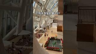 부산 만원대 찜질방 클래스 #여행 #겨울여행