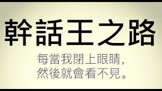 99句 經典幽默靠北語錄幹話名言  輕鬆成為幹話王