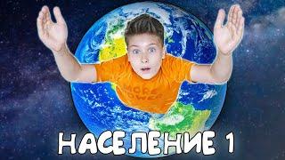 Фаст Сергей остался ОДИН НА ЗЕМЛЕ !!! куда делись все его друзья