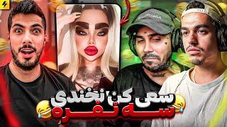 Leito X Farshad Silent X PutaK | Try Not To Laugh