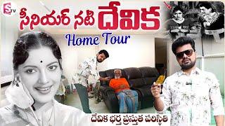 Senior Actress Devika Husband Home Tour | Anchor Roshan | Telugu Interviews | SumanTV Vijayawada