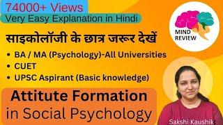 Attitude Formation| Social Psychology| Video lecture in Hindi & English| Part 1| Mind Review