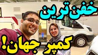 ماشینی که داخلش گاراژ داشت!! امدیم نمایشگاه هانوفر آلمان برای کمپر کردن ماشینمون