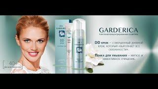 Faberlic. Новинки. Garderica умывалка и DD-крем. Стойкая помада.
