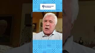 Ловчев рассказывает историю про Кройфа #shorts