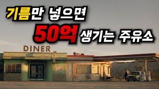 미친... 평점 9.68!! 역시 평점은 거짓말을 하지 않네요. 개쩌는 설정으로 전세계 평론가들에게 "폭풍 찬사"를 받은 레전드 영화 [결말포함]