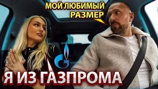 A beautiful blonde from GAZPROM rented a taxi driver