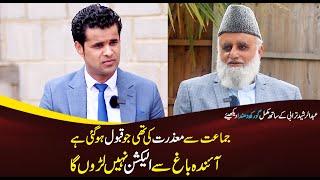 Gorakh Dhanda with Abdul Rasheed Turabi / Full episode/ By Abrar Qureshi