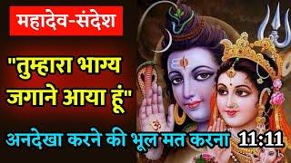 you will punish if you ignore this message | bholenath ka sandesh | god message