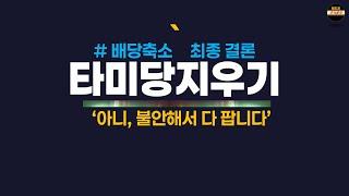Tiger미국배당시리즈 7천만원 매도했습니다. 타미당 압살한 대안까지