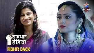 NEW! SAVDHAAN INDIA | Kaise saamne aayi ek dhokhebaaz aurat ki sachchaai? WOMEN POWER  FULL EPISODE