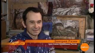 Льговский художник Дмитрий Разин