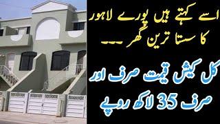 Cheapest House for Sale in Lahore | Real Estate | New Homes Price | 3 Marla | House on Installments