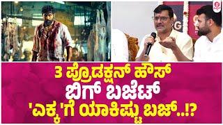 ಕಷ್ಟ-ಸುಖ ಎಲ್ರೂ ಅನುಭವಿಸ್ತೀವಿ | Ashwini Puneeth Rajkumar | Yuva Rajkumar | Ekka