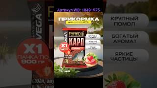 Прикормка. Артикул WB: 18491975 #прикормка #закорм #рыбалка #фидер #wildberries #рыбанутый #рыбак