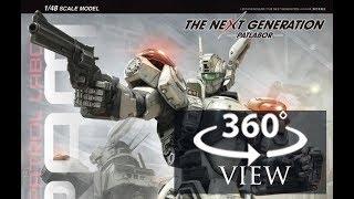 [360°Degree] 1/48 AV-98 Ingram 'The Next Generation -Patlabor-'